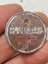 老銅章一枚，比較珍貴有意義的銅章-15090 歷史價格詳細信息