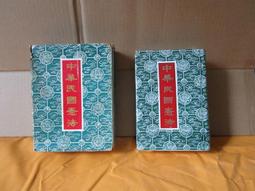 中華民國憲法釋論[修正四版][有書寫]||陳新民~ 歷史價格詳細信息
