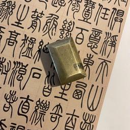 清代銅製朱砂筆舔，表面鐵殼銹滄桑感十足，器呈圓形，施祥云小舔147 歷史價格詳細信息