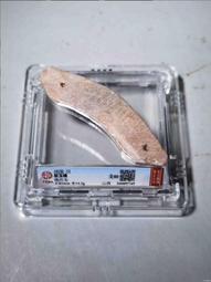 戰國時期 和闐白玉  紅皮灑金籽料 小刀斧 掛件 歷史價格詳細信息