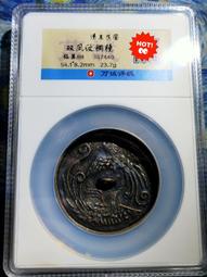 評級清末民國步步高升掛飾，小木鞋，評級帶錦盒，特價138包4573 歷史價格詳細信息