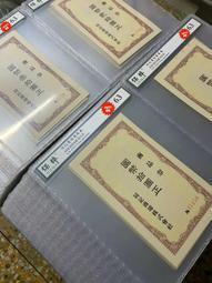 偽滿洲時期，哈爾濱商品禮券，保粹評級，大尺寸，四種面值，一套9175 歷史價格詳細信息