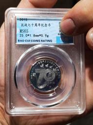 #紀念幣 保粹評級1985年壹角 長城幣 MS68分4970 歷史價格詳細信息