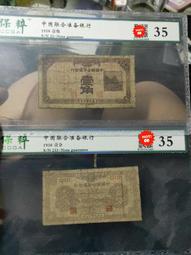 保粹評級，一萬大面值民國紙幣，特價真品民國紙幣，特價16一9168 歷史價格詳細信息