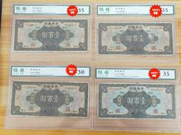 保粹評級紙幣中央銀行5000中央版，品相不好特價35不包4699 歷史價格詳細信息
