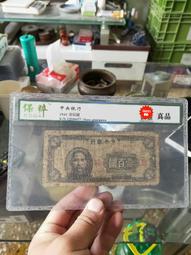 38年廣東省銀行紙鈔"壹佰圓" 100元 大洋票 全新 A(紙鈔) 歷史價格詳細信息