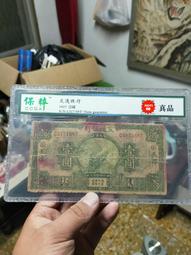 交通銀行1996年喜慶儲蓄存單壹佰圓，福州分行 古玩 老物件 舊藏 -1628 歷史價格詳細信息