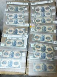 保粹評級紙幣，民國紙幣中央銀行孫像拾圓壹圓東北九省流通券，評4681 歷史價格詳細信息