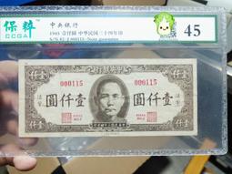 保粹評級紙幣中央銀行5000中央版，品相不好特價35不包4699 歷史價格詳細信息