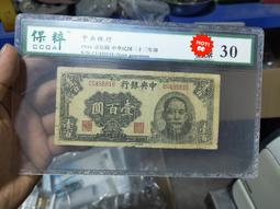 保粹評級紙幣中央銀行5000中央版，品相不好特價35不包4699 歷史價格詳細信息