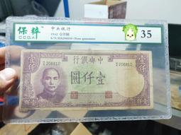 保粹評級紙幣中央銀行5000中央版，品相不好特價35不包4699 歷史價格詳細信息