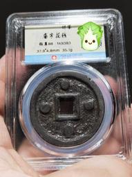 廟宇花錢 供養錢 黃銅錢品相如圖 直徑34毫米左右，實圖拍攝4537 歷史價格詳細信息