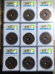 批量處理評級鄰國花錢，明命通寶利用厚生花錢，品相一流極美884737 歷史價格詳細信息