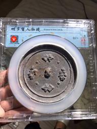 聞德評級明代天啟通寶品相一流，特價1884711 歷史價格詳細信息