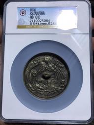 公博評級民國時期八卦銅鏡，八卦紋銅鏡，3304799 歷史價格詳細信息