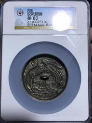 公博評級民國時期八卦銅鏡，八卦紋銅鏡，3304799 歷史價格詳細信息