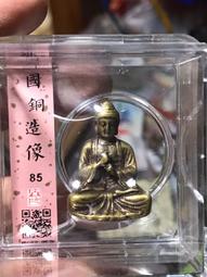 聞德評級，佛像人物掛花，此類花錢有給標民國的有給標日本鑄的，27650 歷史價格詳細信息