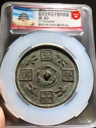 『公博評級鑑定盒』1929年孫中山像貳毫/MS64(紅1) 歷史價格詳細信息