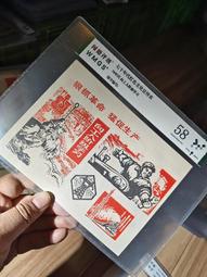 六十年代宣傳畫，尺寸對開，題材少見，惜邊有裂縫右上角有缺損，20239 歷史價格詳細信息