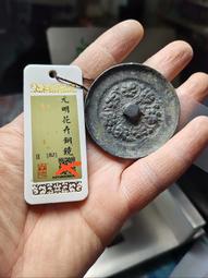 銅鏡 聞得評級82分?漢代四乳四虺鏡白光品相好， 聞德評級85120 歷史價格詳細信息