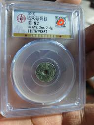 公博評級，漢，四乳四虺銅鏡，特價18009039 歷史價格詳細信息