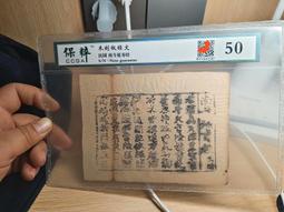 木雕經書印章鑰匙圈 木雕鑰匙圈 原木吉祥經鎖圈 歷史價格詳細信息