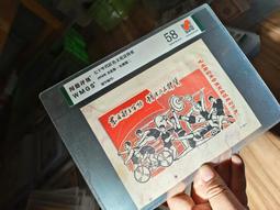 八十年代宣傳畫，保存很漂亮，題材少見有特色，品相如圖，看好下20259 歷史價格詳細信息