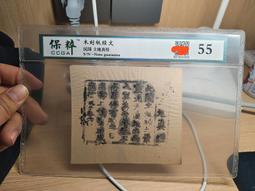 《民國時期經學圖書總目》／林慶彰　主編　萬卷樓圖書 歷史價格詳細信息