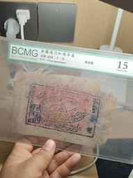 民國早期一銀豪券，實物圖，店鋪所有鈔票全部保真，多單只收一5387 歷史價格詳細信息