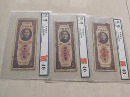 關金券五張，特價，五個面值，保粹評級，特價處理，五百，一千9062 歷史價格詳細信息