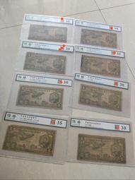 聯合準備銀行，民國紙幣，孔子像，孔子小龍，保粹評級，30分，9129 價格比較,價格查詢,歷史價格詳細信息