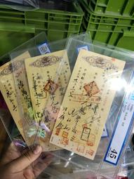 『公博評級鑑定盒』光緒年造 丁未戶部大清銅幣 十文 面四柱(紅3) 歷史價格詳細信息