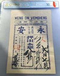 民國當十銅 035497 歷史價格詳細信息