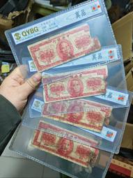 民國紙幣1949年海南省銀行5分全新評級幣2840656 歷史價格詳細信息