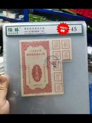 1955年(紙膽)英女皇伊利沙伯二世1N版073663壹圓15480 歷史價格詳細信息