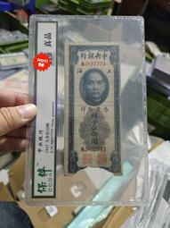 民國紙幣：中央銀行關金五千，品好包老，實物拍攝按圖發貨，請 古玩 老物件 舊藏 -7572 歷史價格詳細信息