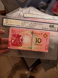 〔澳門 生肖 紀念鈔票〕全新 2012 壬辰龍年 第一張生肖紀念鈔 中國銀行發行(七碼 稀少)231 歷史價格詳細信息