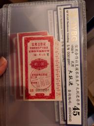 存單，1951.1952年中國人民銀行廣西省分行一萬，五萬10449 歷史價格詳細信息