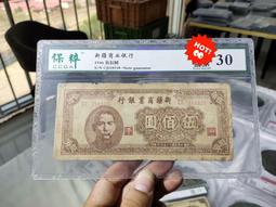 新疆商業銀行 35,36年 五佰元,貳仟元,貳萬元 三張一標 歷史價格詳細信息