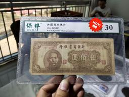 新疆商業銀行 35,36年 五佰元,貳仟元,貳萬元 三張一標 歷史價格詳細信息