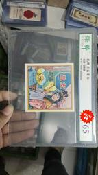 民國商標隨機發，民國商標，評級 特價15一張，不，多單合9282 歷史價格詳細信息