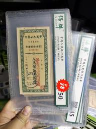 存單，1951.1952年中國人民銀行廣西省分行一萬，五萬10449 歷史價格詳細信息