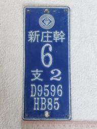 早期12伏特手持式燈具 早期汽車美容燈具早期手拿式燈具 早期手拿式燈具設備 12伏特燈具 拍戲道具 造型背景（3個一標價 歷史價格詳細信息