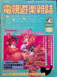 早期----電視造型存錢筒----鐵製-----高20.5公分---寬２２公分---厚10公分 歷史價格詳細信息