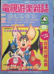 早期 電玩 雜誌 週刊 攻略 原畫集 畫冊 ～～  電擊PlayStation 創刊8號 歷史價格詳細信息