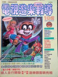 早期----電視造型存錢筒----鐵製-----高20.5公分---寬２２公分---厚10公分 歷史價格詳細信息