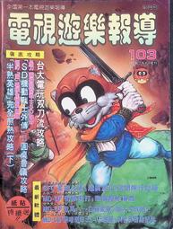 早期----電視造型存錢筒----鐵製-----高20.5公分---寬２２公分---厚10公分 歷史價格詳細信息