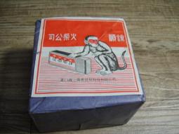 早期 老台灣 火缽 . 庫存 無使用 . 徑 36 高 21 . 豐原店 &amp; 帝糖店 &amp; 太平倉庫 &amp; 東山倉庫等等 都 歷史價格詳細信息