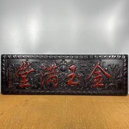 古玩木器古董老貨實拍草花梨木浮雕門神掛扁家居裝飾老物件收藏 歷史價格詳細信息
