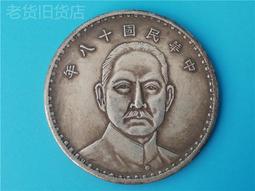 民國十一年華威銀行北京一15446 歷史價格詳細信息